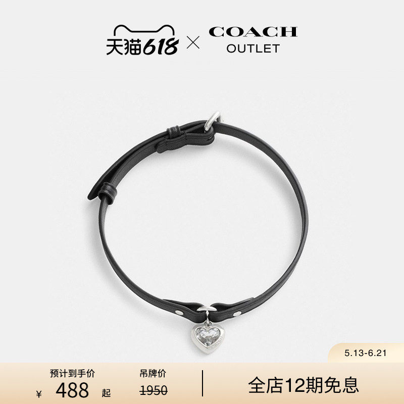 COACH/蔻驰奥莱女士爱心挂件皮革可调节项圈经典复古潮流
