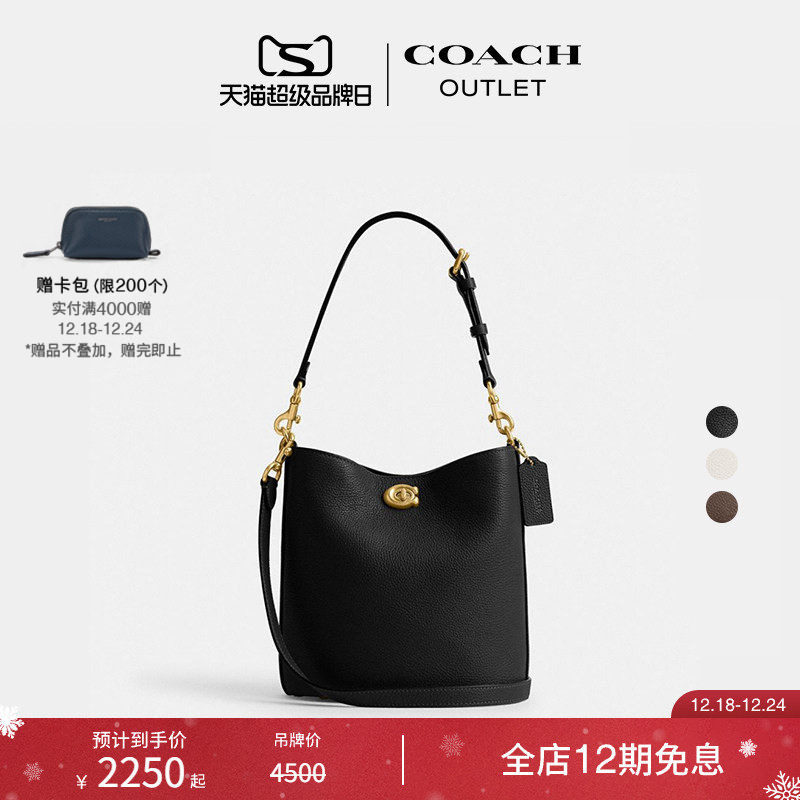 [圣诞礼物]COACH/蔻驰奥莱女士牛皮WILLOW 19号柔软水桶包斜挎包