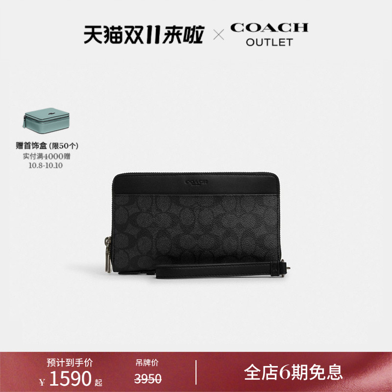 COACH/蔻驰奥莱男士双拉链旅行钱包