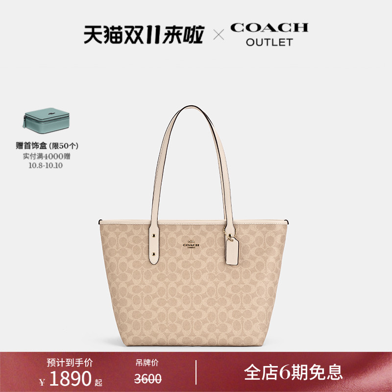 蔻驰奥莱经典老花CITY拉链托特