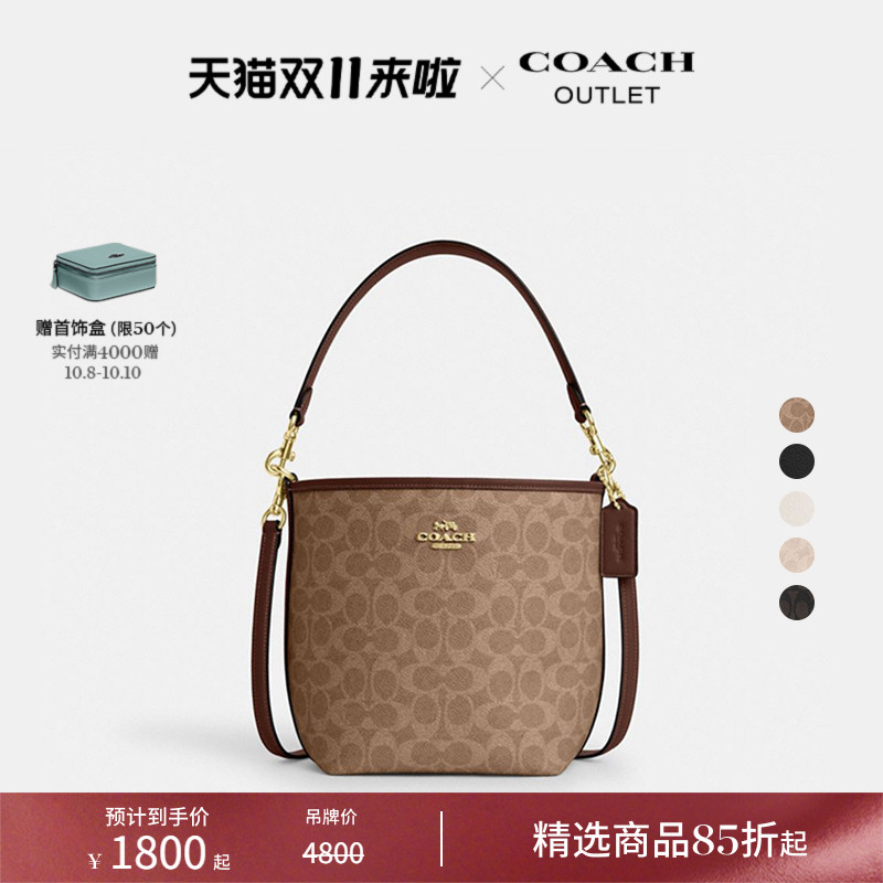 COACH/蔻驰奥莱女士经典标志老花CITY水桶包单肩包斜挎包通勤