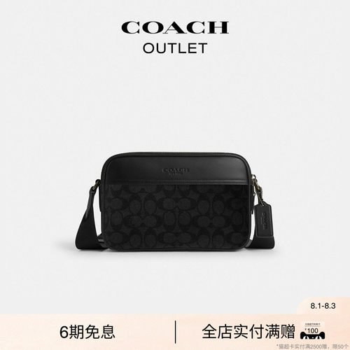 【礼物】COACH/蔻驰奥莱男士黑色老花GRAHAM斜挎包通勤单肩包休闲