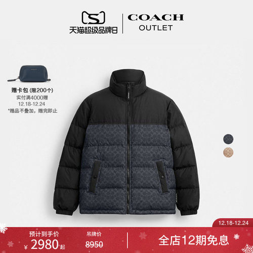 【新品】COACH/蔻驰奥莱男士拼色老花羽绒夹克立领羽绒服保暖