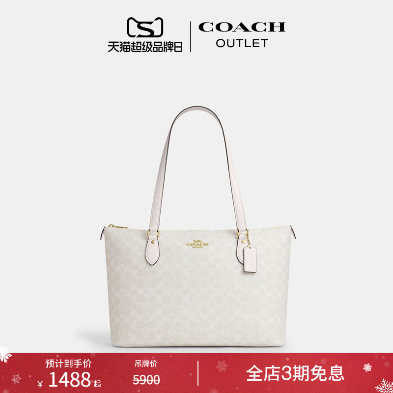 [圣诞礼物]COACH/蔻驰奥莱女士GALLERY老花拉链托特手提包单肩包