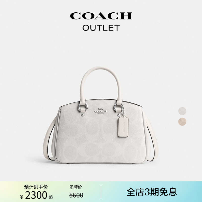 【新品】COACH/蔻驰奥莱女士老花SAVANNAH小号CARRYALL手提斜挎包