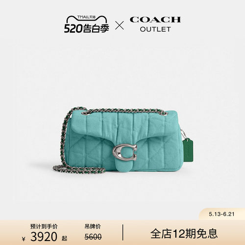 COACH/蔻驰奥莱女士丹宁布绗缝TABBY 26号单肩包斜挎包复古高级