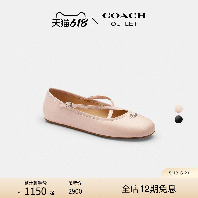 【新品】COACH/蔻驰奥莱女士黑色PHOEBE芭蕾平底鞋高级休闲复古