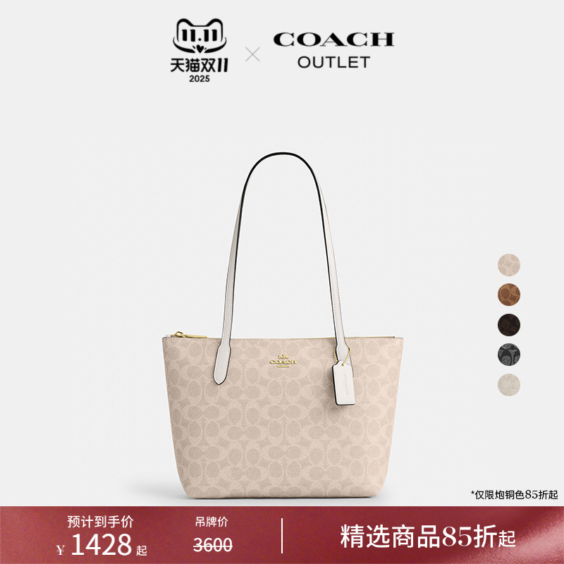蔻驰奥莱FIONA拉链托特包