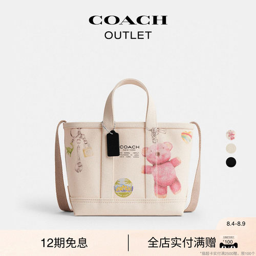【礼物】【新款】COACH/蔻驰奥莱女士UTILITY 27号托特包斜挎包