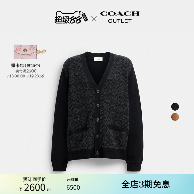 蔻驰奥莱经典标志针织开衫