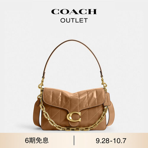COACH/蔻驰奥莱女士牛皮革CHAIN TABBY 26号绗缝单肩包斜挎包