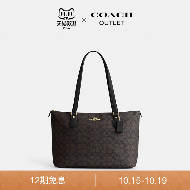 COACH/蔻驰奥莱女士GALLERY经典标志老花拉链托特包手提包单肩包
