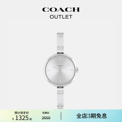 COACH/蔻驰奥莱女士JAIME腕表，28MM