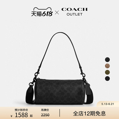【新品】COACH/蔻驰奥莱男士老花ANDRE 24号BARREL手提包斜挎包