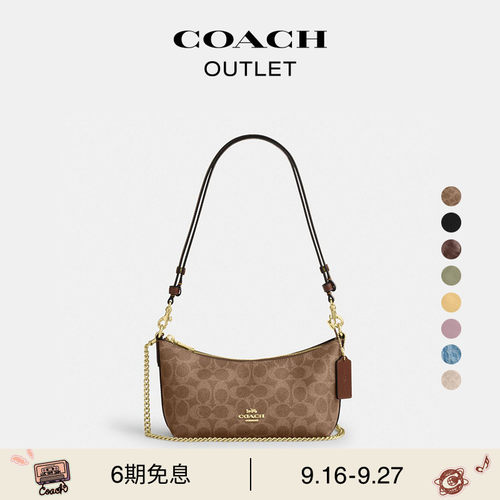 【新款】COACH/蔻驰奥莱女士绗缝CAITLIN 24号手提单肩包链条包