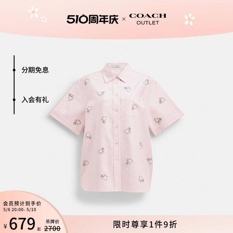 COACH/蔻驰奥莱 X 大白兔女士纽扣领衬衫短袖简约休闲设计感纯棉