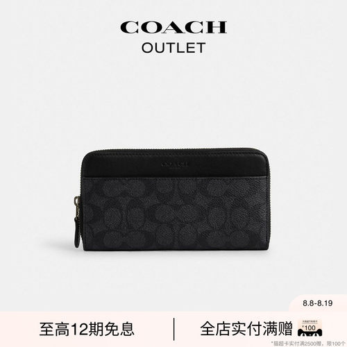 【七夕礼物】COACH/蔻驰奥莱男士老花风琴褶钱包卡包手拿包