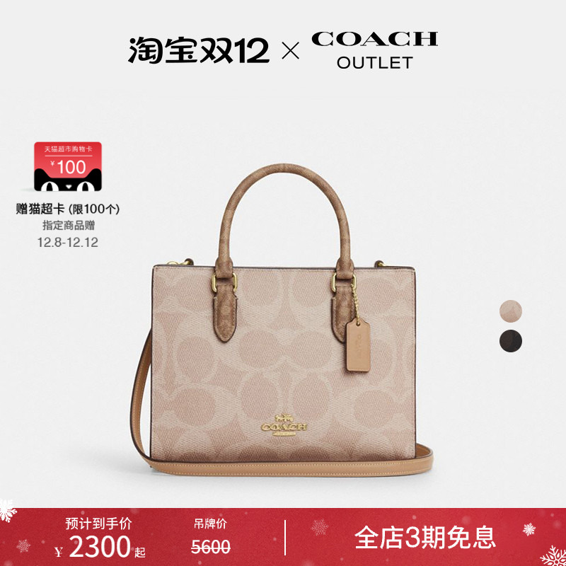 [圣诞礼物]COACH/蔻驰奥莱女士老花MAGGIE小号托特包手提包斜挎包