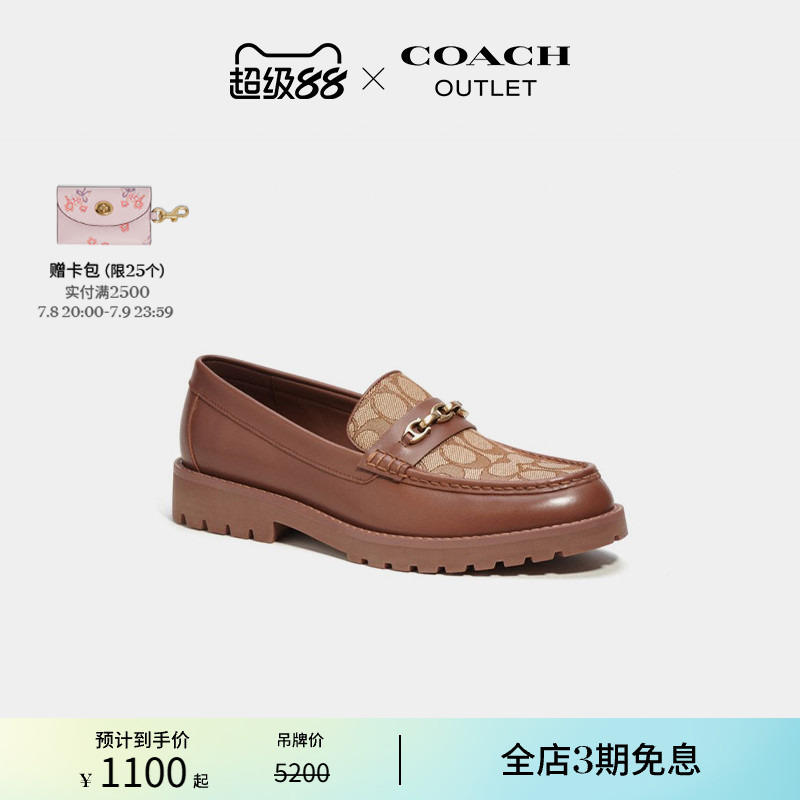 蔻驰奥莱经典标志BROOKS乐福鞋