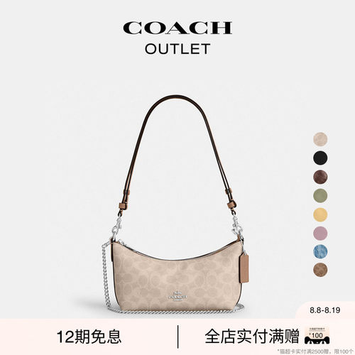 【七夕礼物】COACH/蔻驰奥莱女士绗缝CAITLIN 24号手提单肩包新款