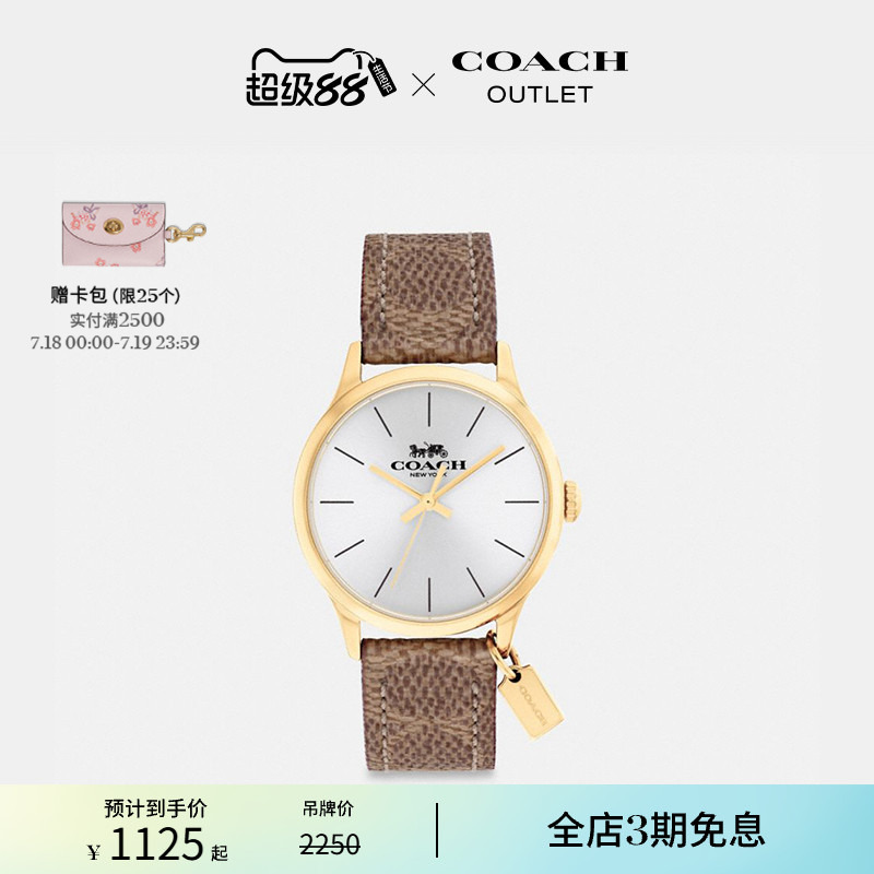 COACH/蔻驰奥莱女士RUBY腕表，32MM