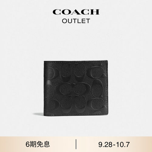 蔻驰奥莱经典标志皮革三合一钱包