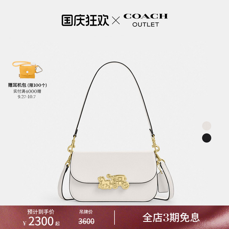 【新品】COACH/蔻驰奥莱女士牛皮革HARPER 24号翻盖单肩包斜挎包