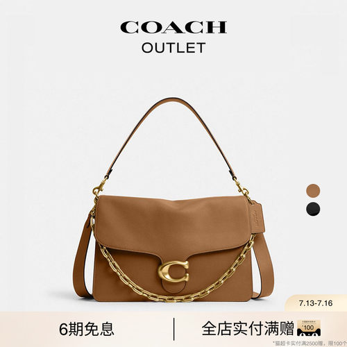 COACH/蔻驰奥莱女士牛皮革CHAIN TABBY 35号链带单肩包斜挎包