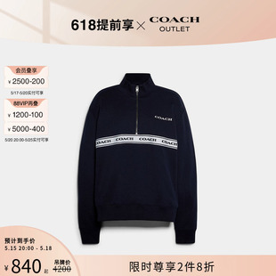 蔻驰奥莱女士基本款 COACH 520礼物 半拉链卫衣外套