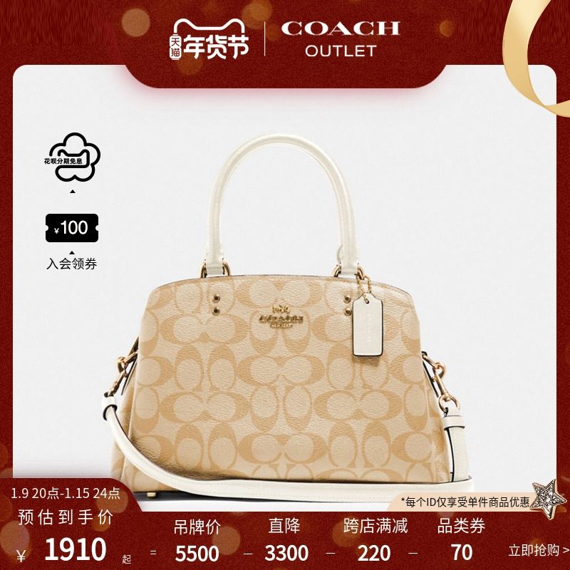 【入会领券】COACH/蔻驰奥莱女包经典LILLIE CARRYALL斜挎包