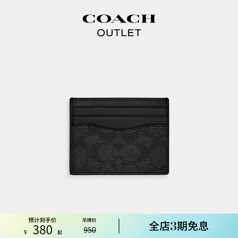 ƷCOACH/ޢ۰ʿϻ̿ɫ֤342Ԫ
