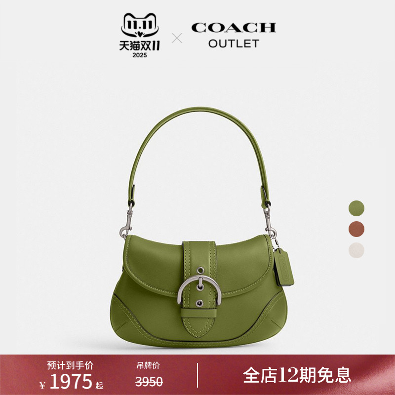 COACH/蔻驰奥莱女士皮革SOHO手袋