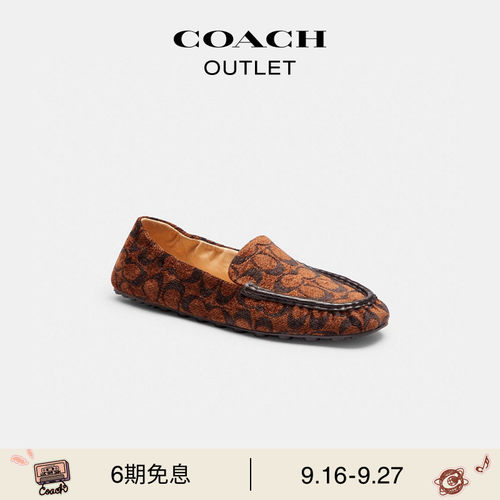 【新款】COACH/蔻驰奥莱女士松露色老花PHOEBE SOFT乐福鞋休闲