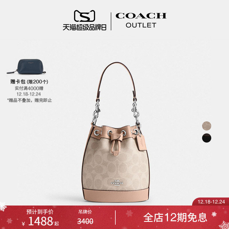 蔻驰奥莱经典标志迷你水桶包