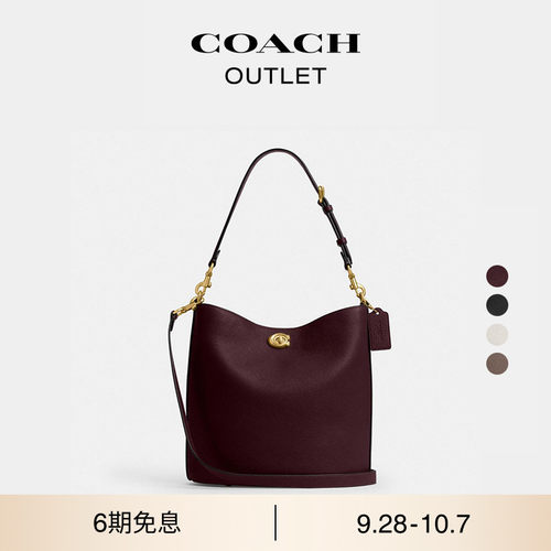 COACH/蔻驰奥莱女士牛皮革WILLOW 28号柔软水桶包手提包斜挎包