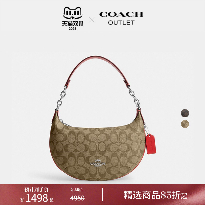 蔻驰奥莱PAYTONHOBO半月包