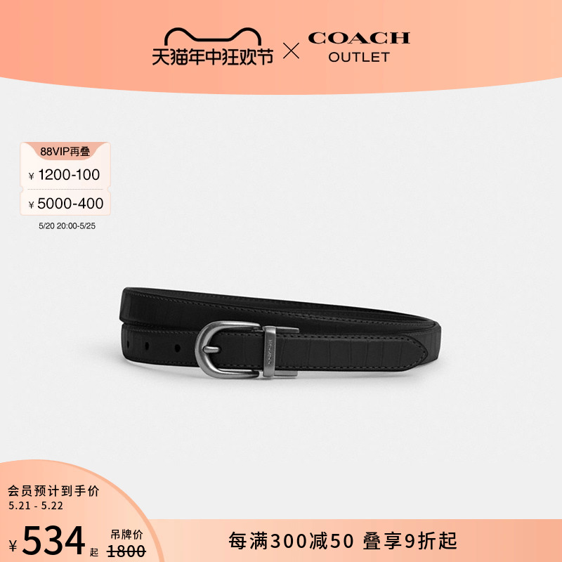 【新品】COACH/蔻驰奥莱女士针扣可裁剪双面腰带帆布真皮，18MM