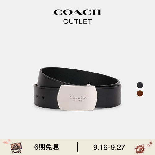 COACH/蔻驰奥莱男士牛皮革经典复古PLAQUE腰带，38MM