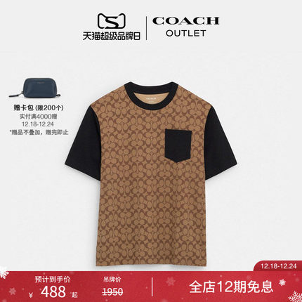COACH/蔻驰奥莱男士经典标志老花短袖T恤圆领纯棉日常休闲舒适