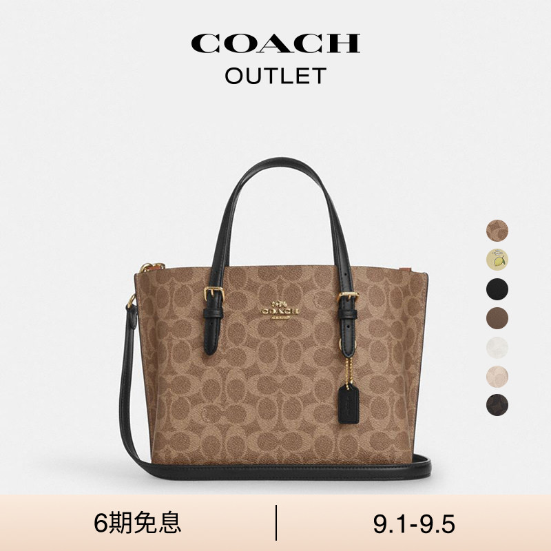 蔻驰奥莱老花MOLLIE25号托特包图片