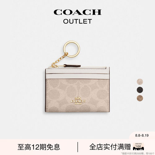 蔻驰奥莱经典标志简约型证件包