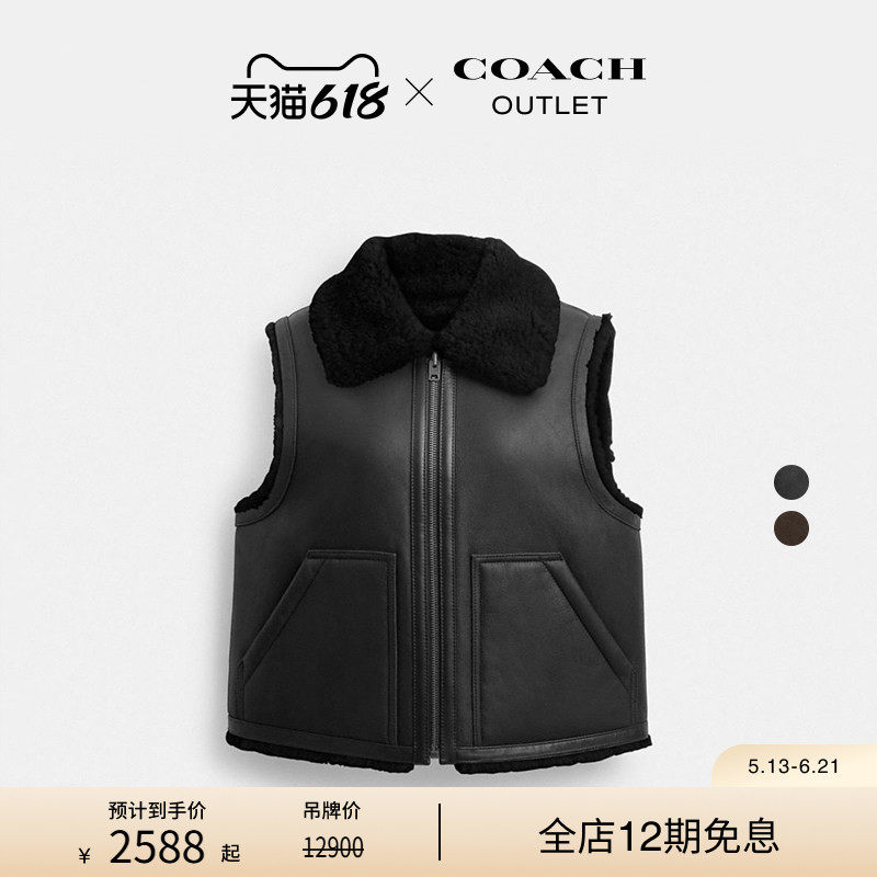 COACH/蔻驰奥莱女士双面穿翻领羊毛皮背心叠穿复古高级