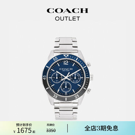 COACH/蔻驰奥莱男士COLE腕表，44MM