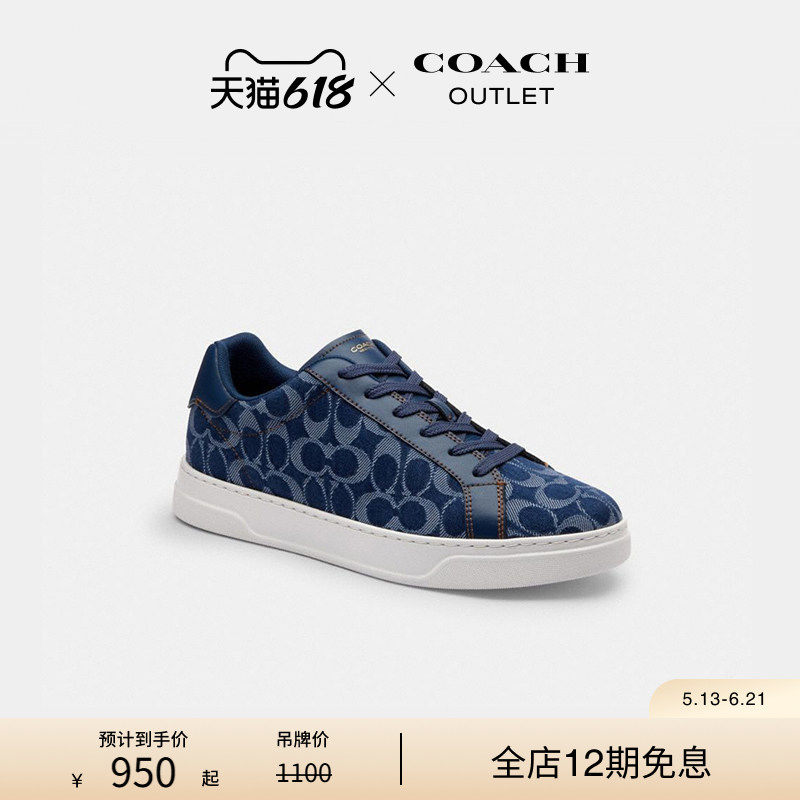 COACH/蔻驰奥莱经典标志老花HIGH LINE 低帮运动鞋休闲舒适