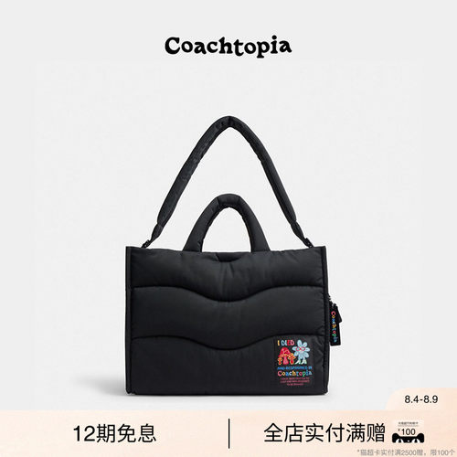Coachtopia/蔻驰之城Wavy绗缝Loop托特包