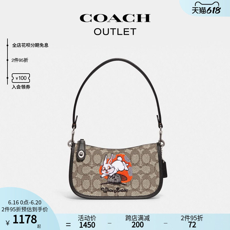 【618抢购】COACH/蔻驰奥莱大白兔女士SWINGER 20号手袋
