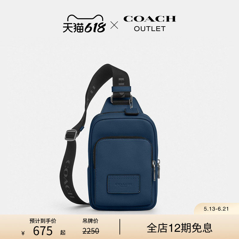 COACH/蔻驰奥莱男士 RACER单肩背包迷你斜挎胸包蓝色