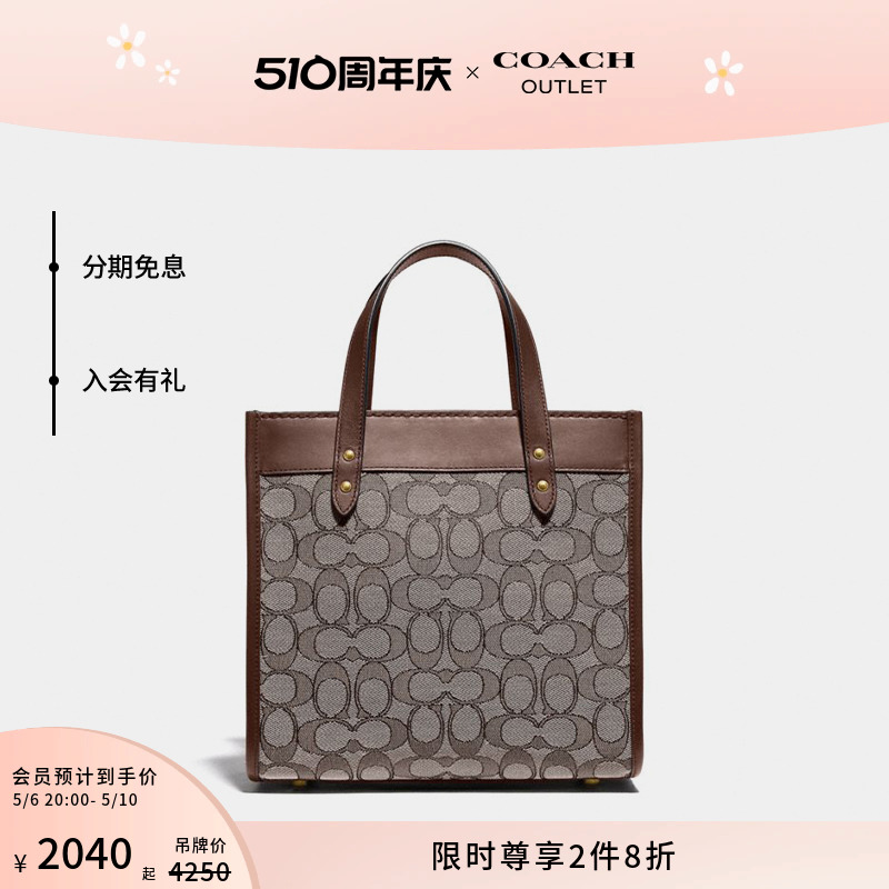 COACH/蔻驰奥莱经典标志提花FIELD 22号托特包