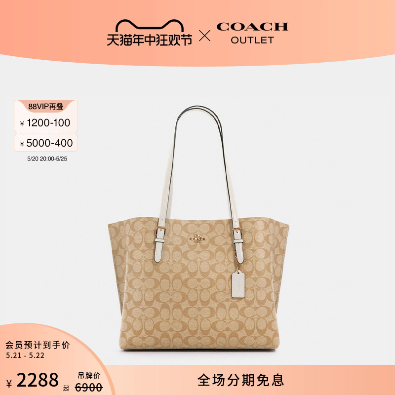 COACH/蔻驰奥莱女士经典双面老花MOLLIE手提包