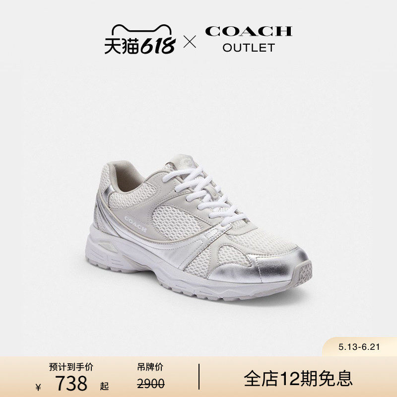 COACH/蔻驰奥莱男士SPORT透气银色未来感潮流轻便时尚运动鞋